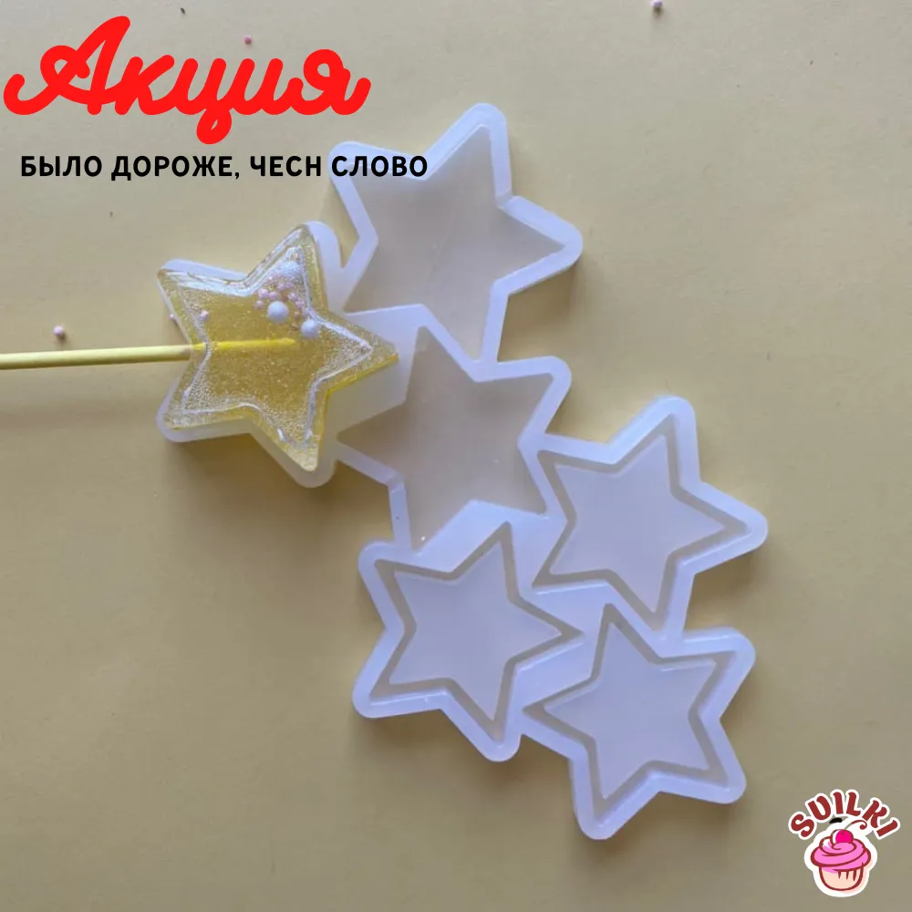 Шаблон Акция (11)